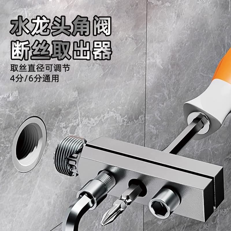 4-Point 6-Point Faucet Angle Valve Broken Wire Extractor Tap Reverse Wire Water Pipe Broken Pipe Broken Head Screw Removal Tool