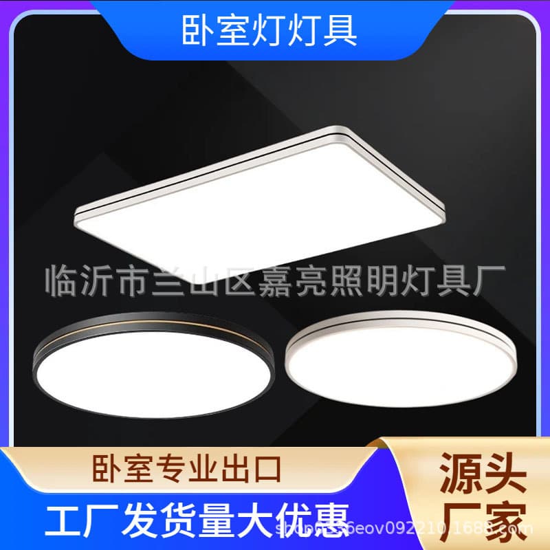 Living room lamp LED rectangular bedroom lamp simple modern ceiling lamp atmospheric room lamp Zhongshan whole house lighting