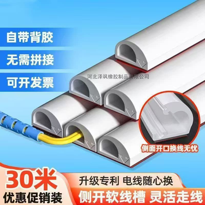 PVC cable trays, surface-mounted, anti-stepping device, invisible soft cable trays, floor covering decoration, exposed wire routing trays