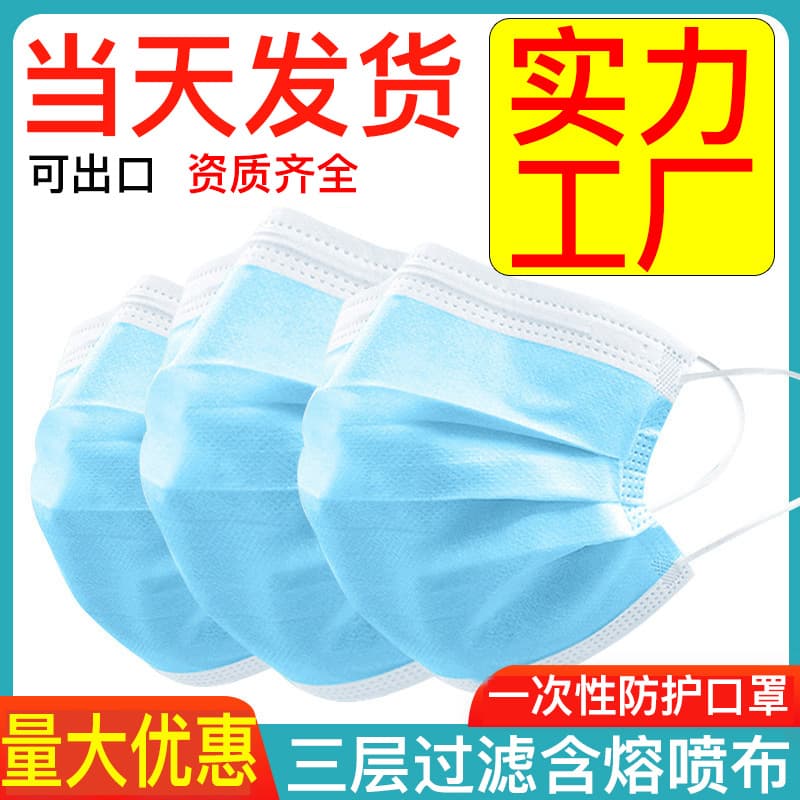 Xiantao manufacturer disposable masks with three-layer protection including melt-blown fabric, dust-proof non-woven civil adult masks, ready stock wholesale.