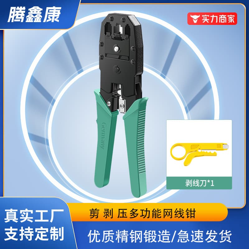 Network Cable Crimping Pliers Dual-Use Triple-Use Multi-Function Network Telephone Cable Pliers 8P6P4P Universal Crimping Pliers Wire Stripper