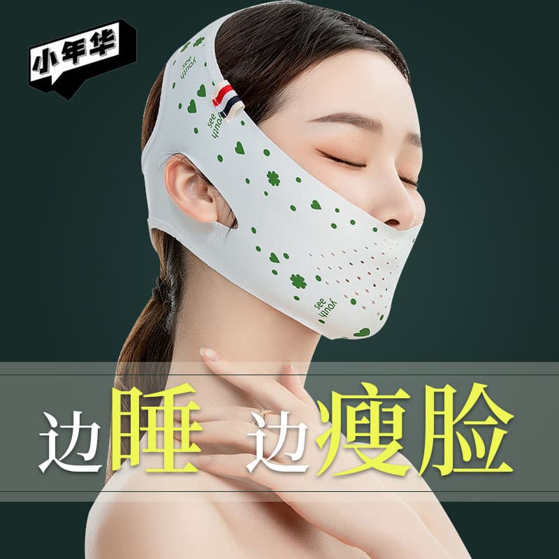 Facial Lifting Bandage for Nasolabial Folds, V-Shape Face Slimming Upgrade Version, Face Sculpting Band, Little Years