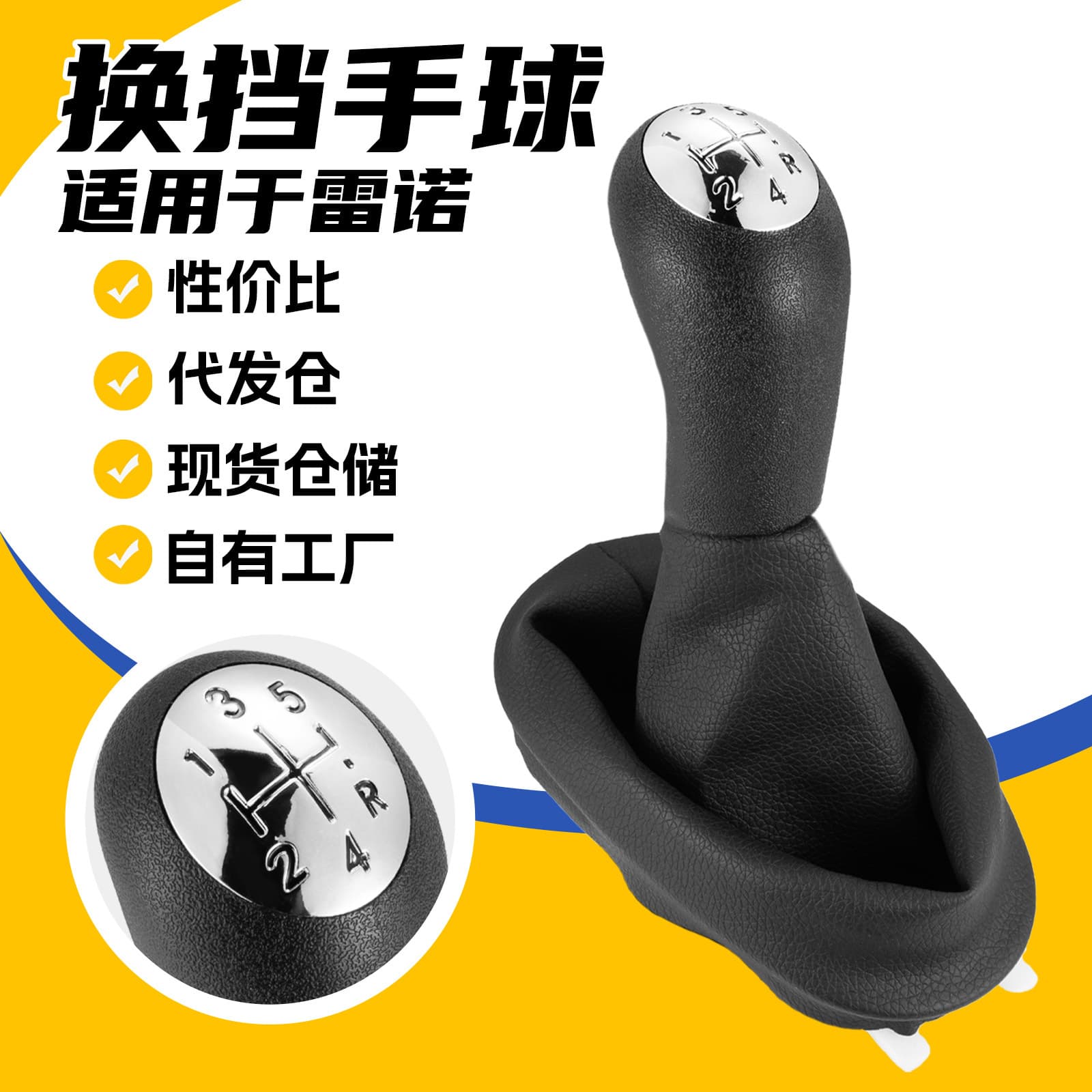 Gear Shift Knob Cover for Renault Megane Car Shift Lever Handle Shift Knob Boot