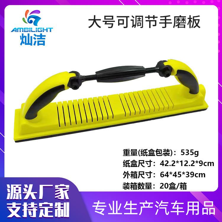 Hand Planer Sandpaper, Adjustable Hand Sander for Furniture, Hardware Polishing, Auto Paint Sanding, and Putty Grinding Board