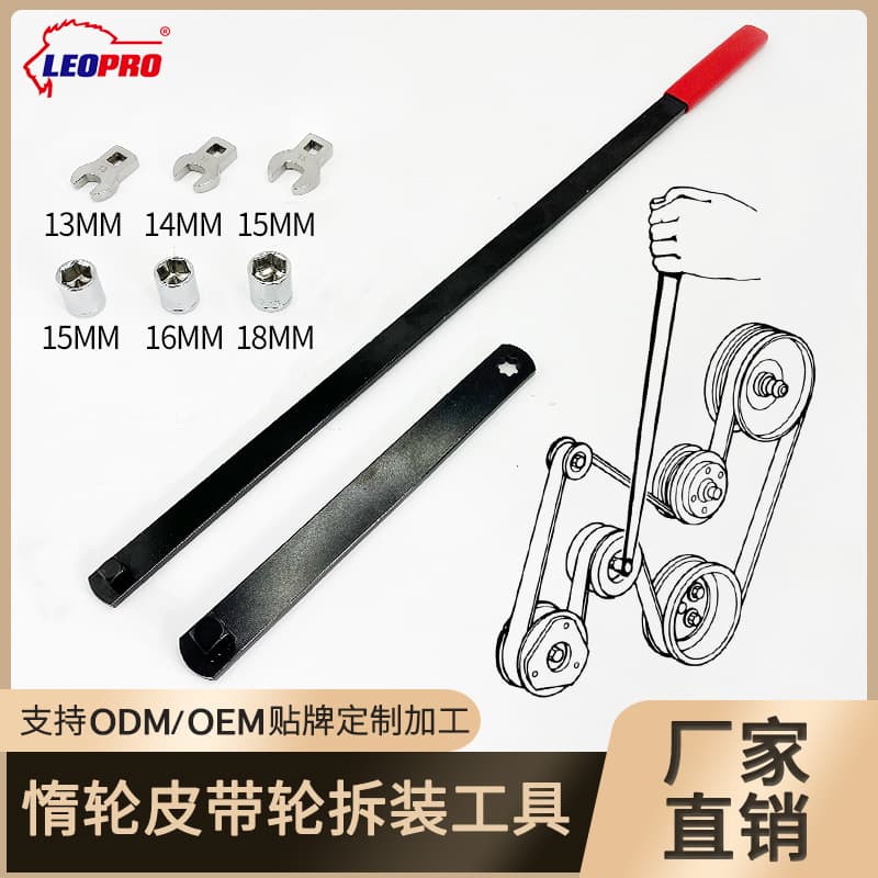 Idler car serpentine belt open end wrench set extension rod adjustable idler tensioner repair tool