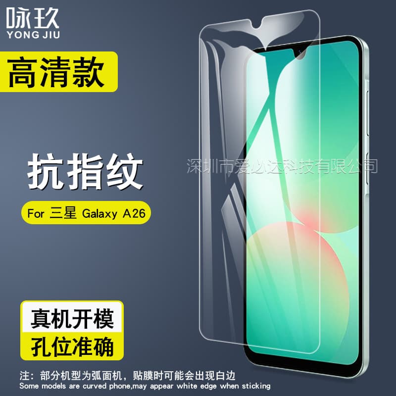 Compatible with Samsung A06/M06/M16/F16 5G Tempered Glass Screen Protector, Samsung A16/A26 High-Definition Glass Film