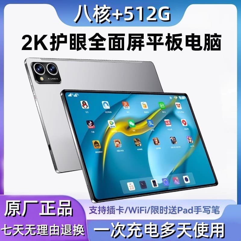 Tablet PC Three Netcom brand new 2-in-1 large screen learning machine with keyboard direct screen 5G notebook