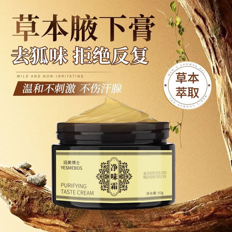 TikTok Viral Underarm Cream for Odor and Sweat Control, Long-Lasting Scented Cream for Unisex Use, Genuine Product