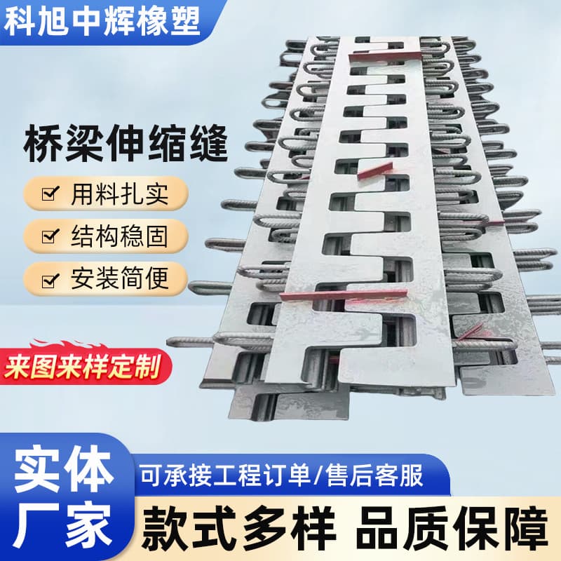 Bridge expansion joint C40 D60 80 160 type highway deformation contraction joint comb plate joint modular expansion joint