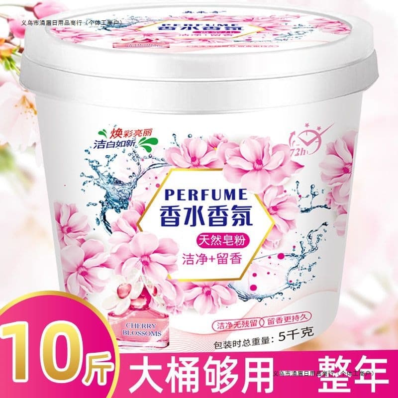 Laundry Detergent Bucket 10 Pounds, Perfume Scented Soap Powder, Stain Removal and Fragrance, Machine Washable, Household Wholesale Multiple Specifications