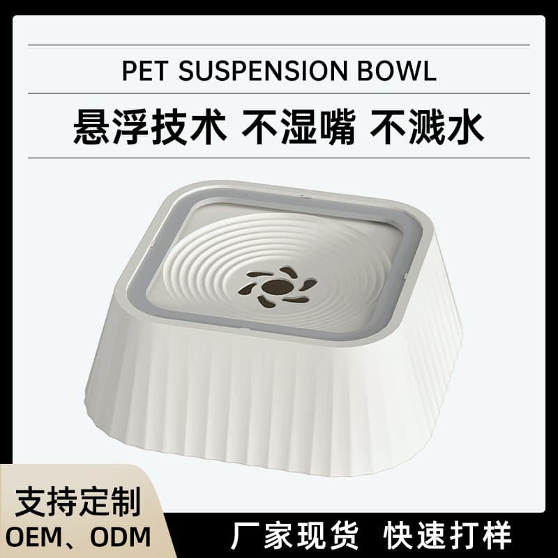 Pet Cat Dog Filter Floating Water Bowl, Anti-Tip Dog Bowl, Non-Wet Chin Cat Bowl, Dog Water Dispenser, Cat Bowl, Pet Supplies