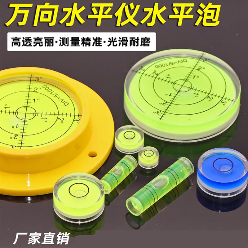 Square level bubble small balance ruler micro universal gauge mini small level bubble acrylic single-line level bead