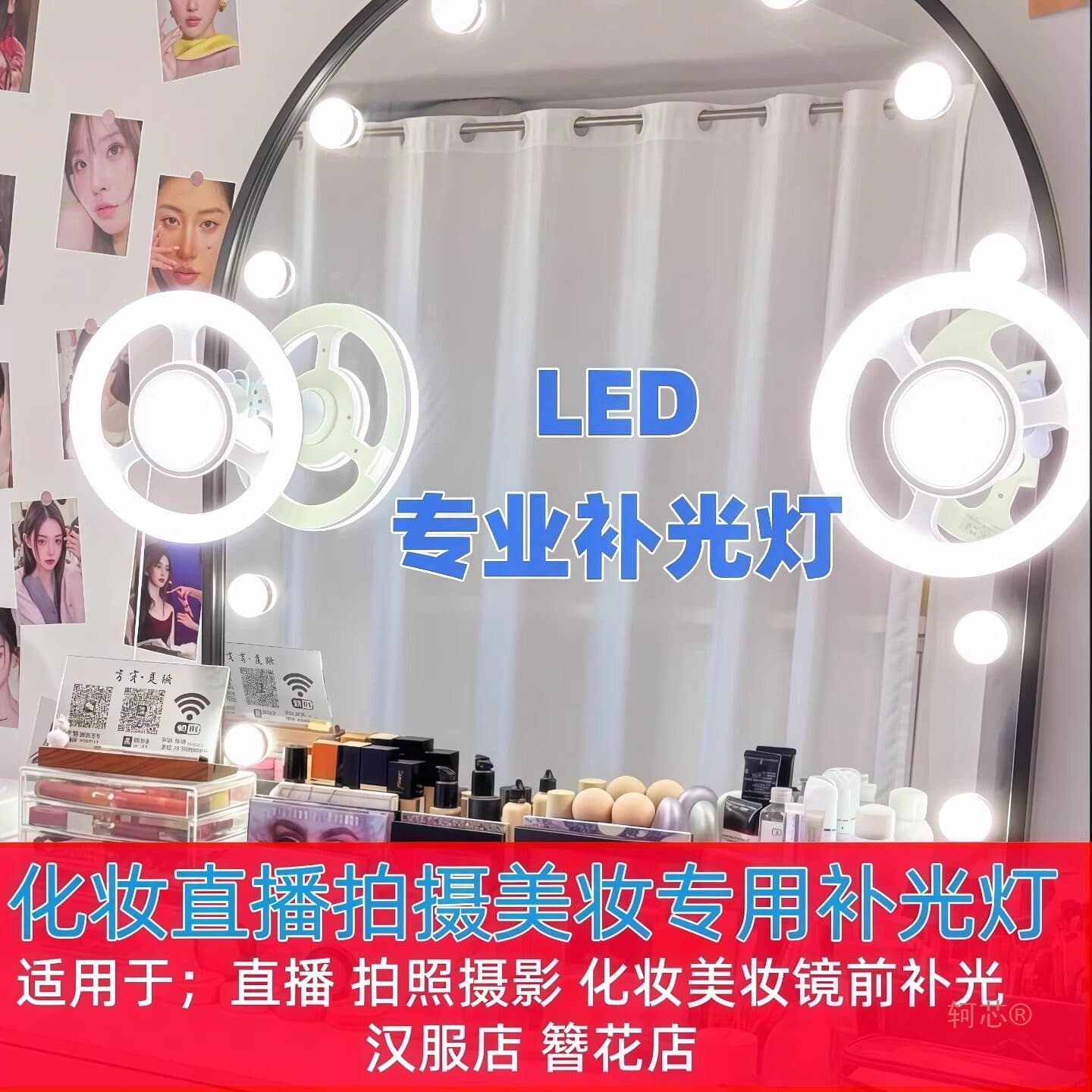 Makeup artist makeup table special fill light internet celebrity beauty fill light makeup mirror light portable led beauty light