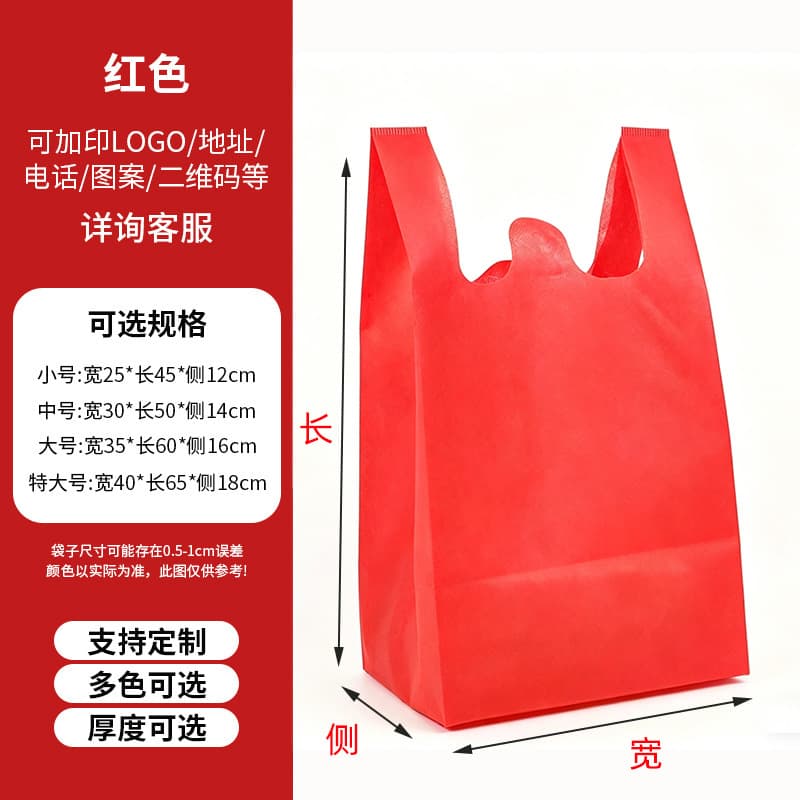 Thickened Non-Woven Shopping Vest Bag Wholesale Supermarket Degradable Blank Tote Bag Custom Advertising Non-Woven Bag
