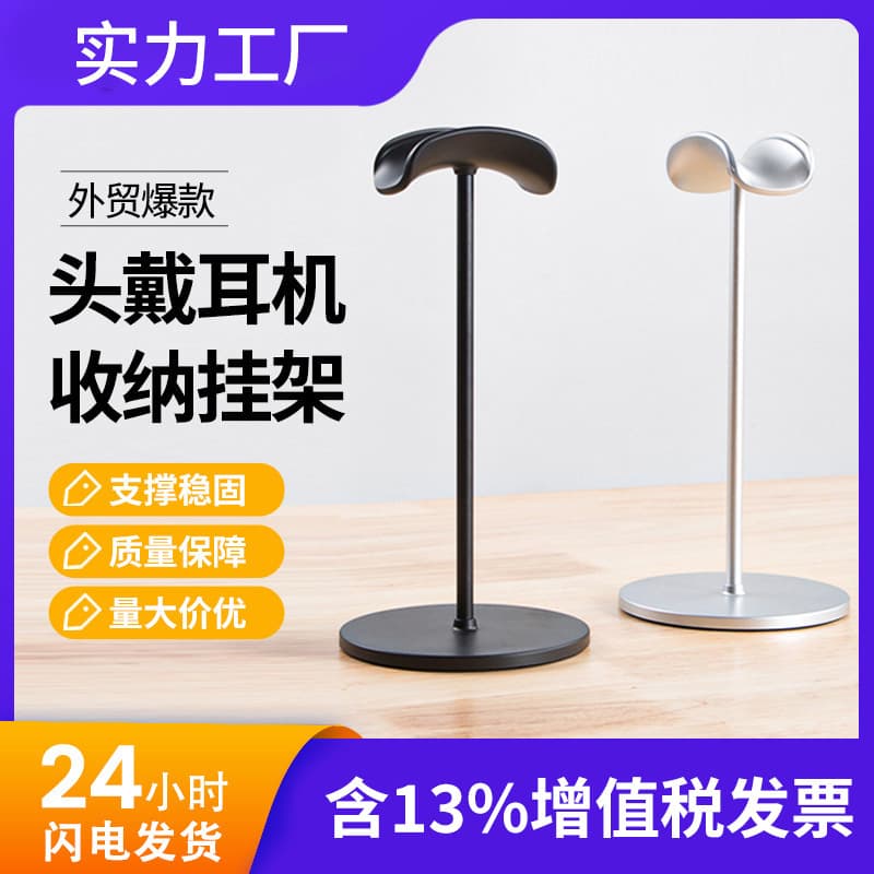 Metal Headset Stand Desktop Detachable Headphone Holder Display Rack Gaming Headphone Stand Digital Computer Accessories