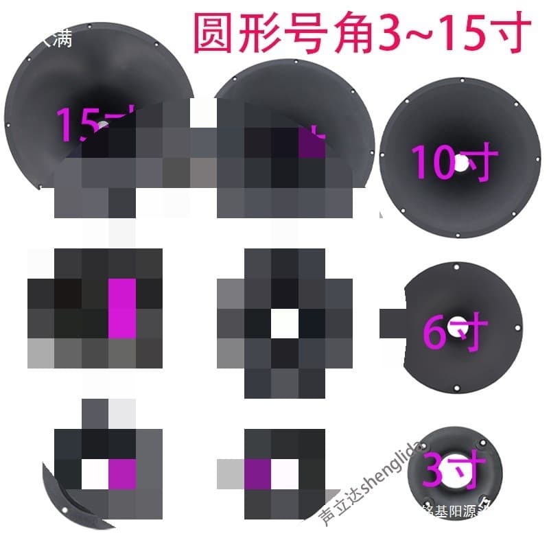 3~18 inch Speaker Tweeter Horn Driver Head Flat Mouth Screw Mouth Plastic Shell Accessories