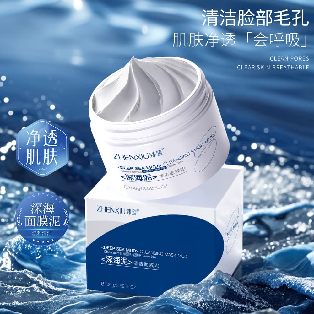 Zhenxiu Deep Sea Cleansing Mask Clay Mask Cleansing Pores Shrink Blackheads Acne Control Oil Moisturizing High Moisture Wholesale