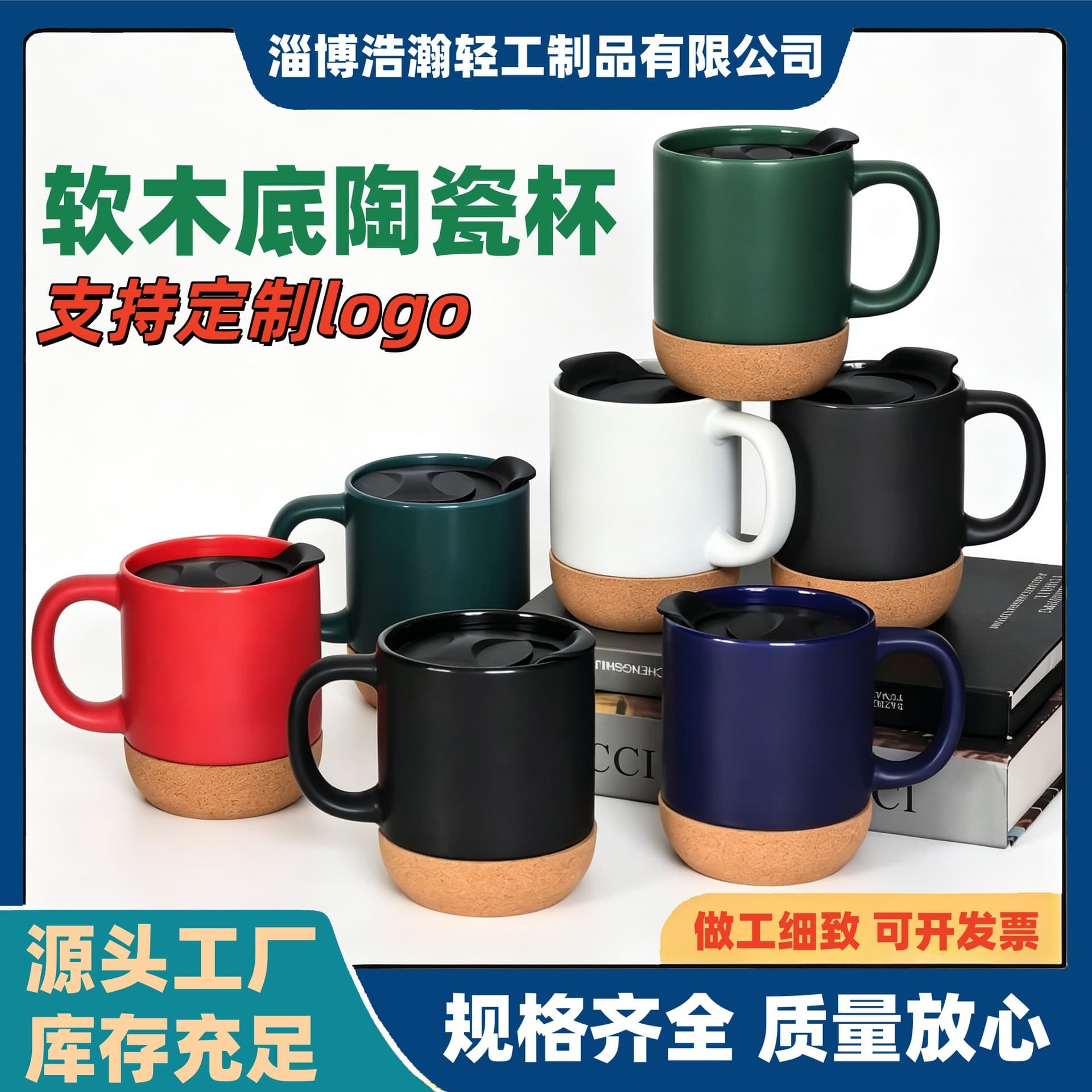 Cork bottom matte frosted ceramic mug with lid Manufacturer's ready-made anti-scalding cork pad mug can be added with logo