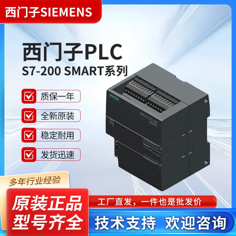 Siemens S7-200 SMART, CPU SR20, AC/DC/Relay 6ES7288-1SR20-0AA1