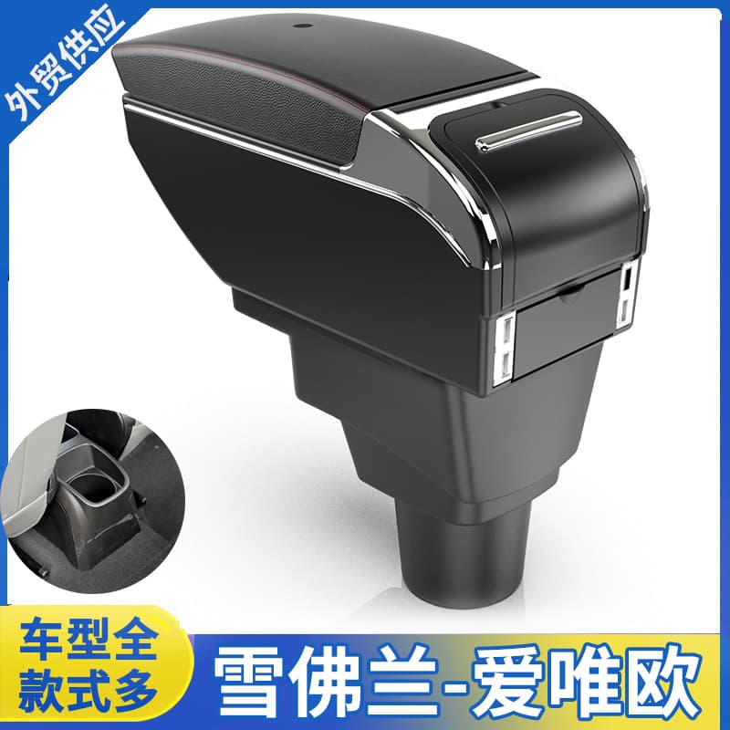 Custom Armrest for Chevrolet Sonic Aveo - Car Armrest Box Modification Part
