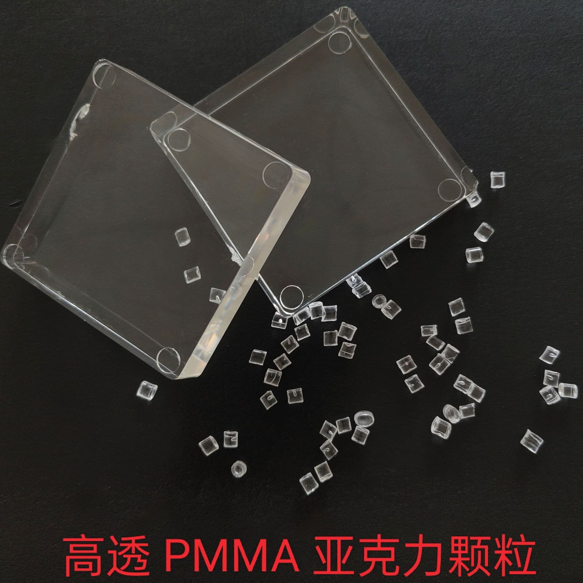 Supply PMMA Acrylic Pellets for Injection Molding and Extrusion, High Strength, UV-Resistant, High Transparency and Light Transmittance
