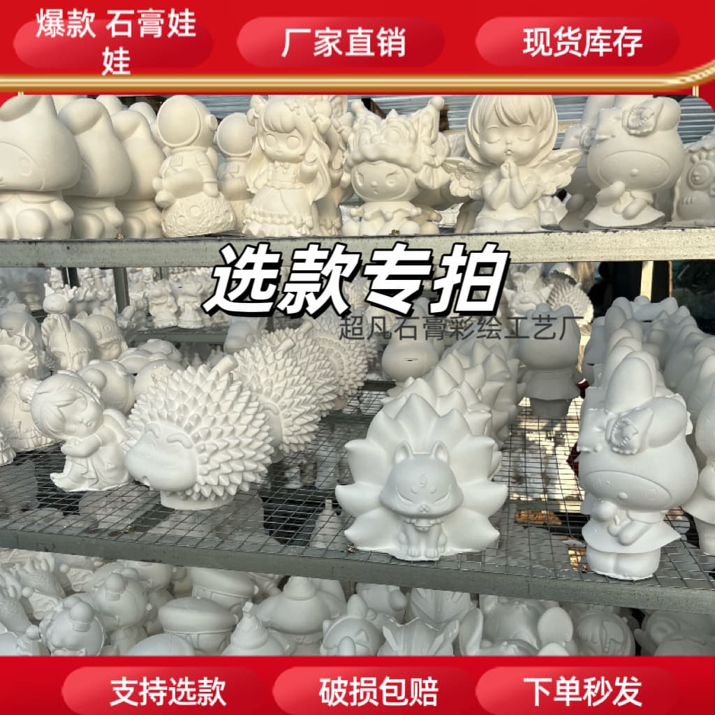 Popular Hot-Selling Wholesale Plaster Doll DIY 3D Cartoon Painting Coloring Park Stall Manufacturer Wholesale White Base