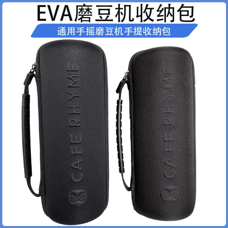 Hand-crank coffee grinder storage bag, coffee machine protective cover, EVA storage bag, outdoor portable hard shell travel storage bag