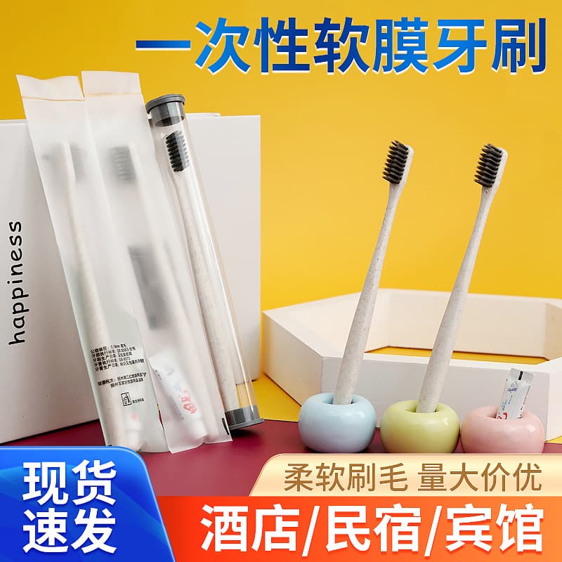 Inn homestay toiletries travel supplies toothpaste toothbrush set, hotel consumables disposable soft-bristle wholesale eco-friendly