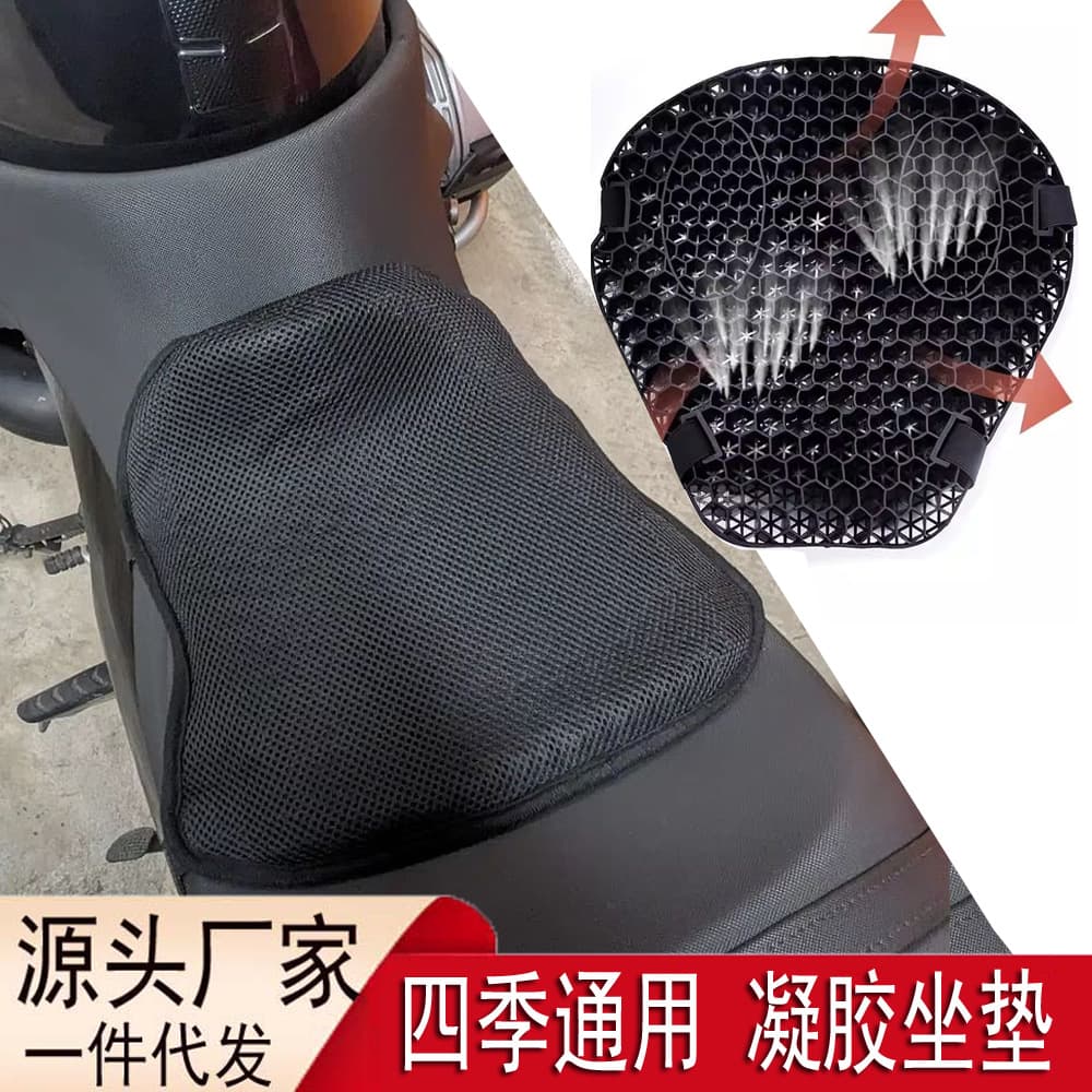 Electric Vehicle Seat Cushion Cover, Shock-Absorbing Motorcycle Seat Cushion Accessories, Cushioning Modification Saddle, Patrol Car Thickened Insulation Pad