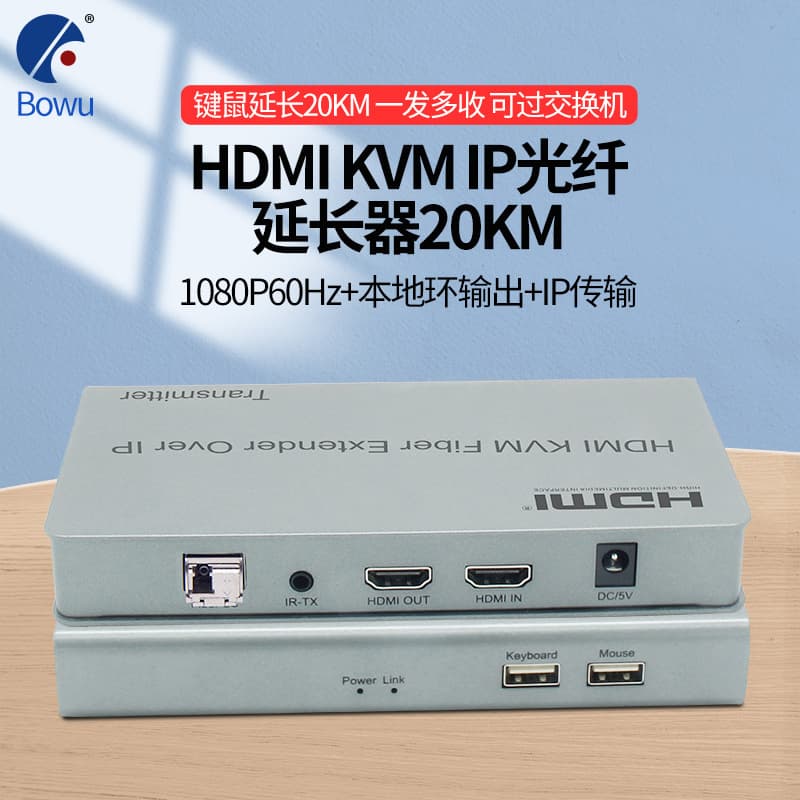 HDMI KVM Fiber Extender 20KM HD Transceiver IP Fiber Optic Converter HDMI KVM Optical Transceiver