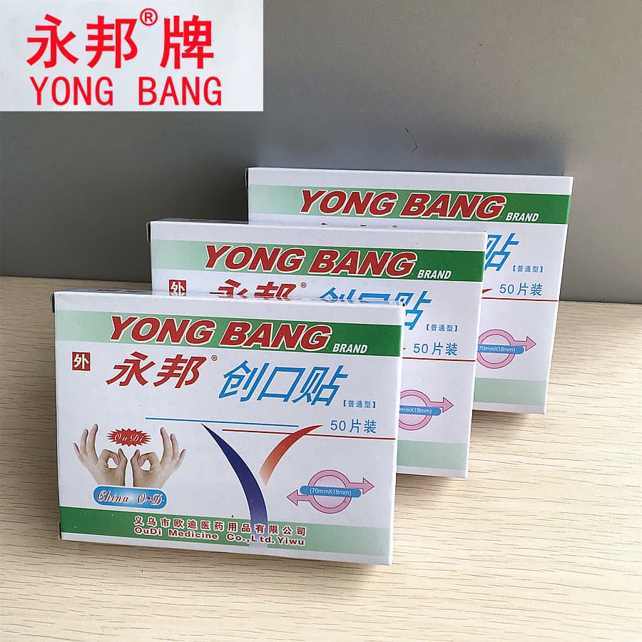 Yongbang Brand Breathable Adhesive Bandages, 50 Pieces/Box, Factory Direct Supply for Home Use and Blister Prevention