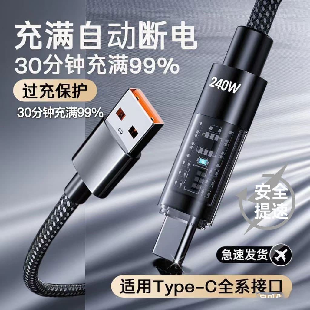 120w super fast charging data cable suitable for vivo Huawei OPPO Xiaomi Honor transparent mobile phone charging cable flash charging