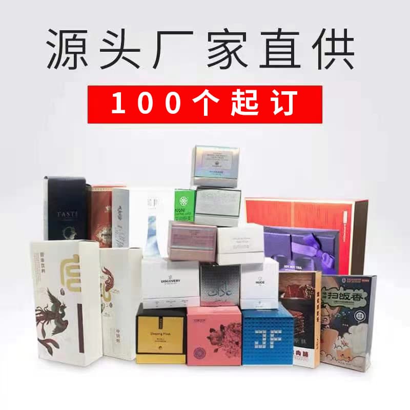 Various Paper Box Design Proofing High-end White Card Box Top and Bottom Cover Box Flip Box Drawer Box Double Open Box Printing Gold Foil