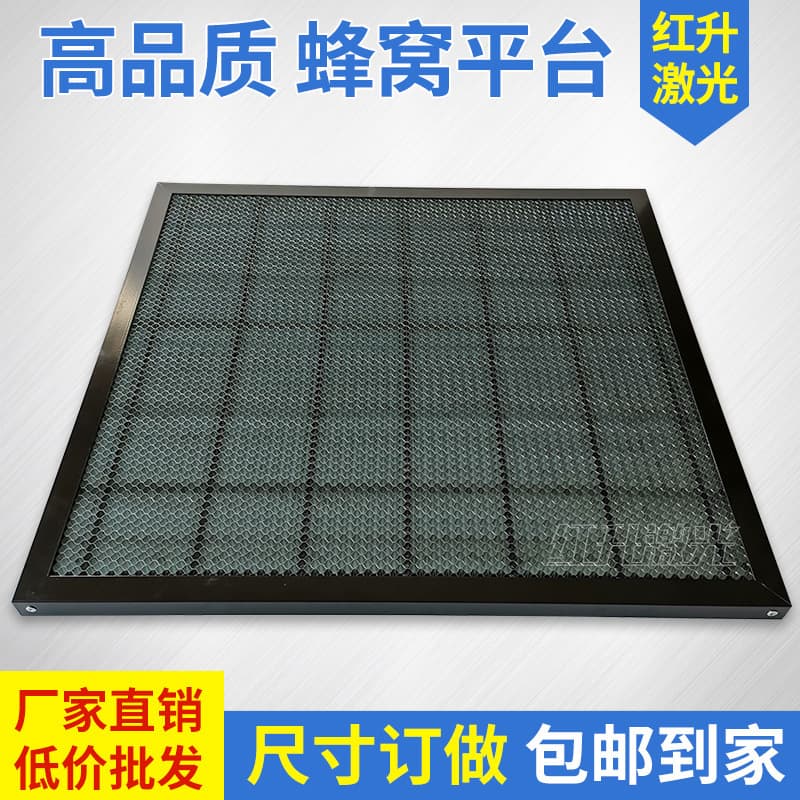 Laser Cutting Machine Honeycomb Board Engraving Machine Honeycomb Platform Support Bottom Plate Iron Mesh Work Surface Co2 Accessories