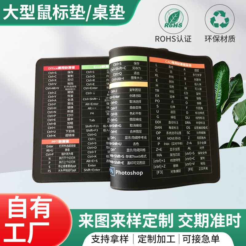 Wholesale Mouse Pads, Shortcut Key Formulas, Desk Mats, Dormitory Study Thickened Mats, Home Gaming Keyboard Mouse Pads