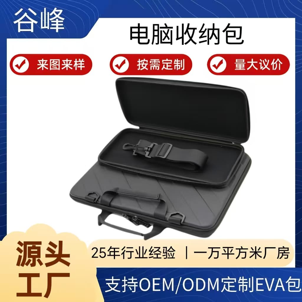 EVA Computer Storage Bag, Business Multi-functional Tablet Handheld Case, Hard Shell Thickened Waterproof, Anti-fall, and Wear-Resistant