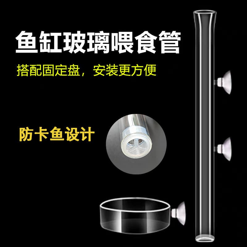 Crystal Glass Feeding Tube Aquarium Feeder for Ornamental Shrimp Planted Tank Feeder with Acrylic Disc Fixed Small Tropical Fish