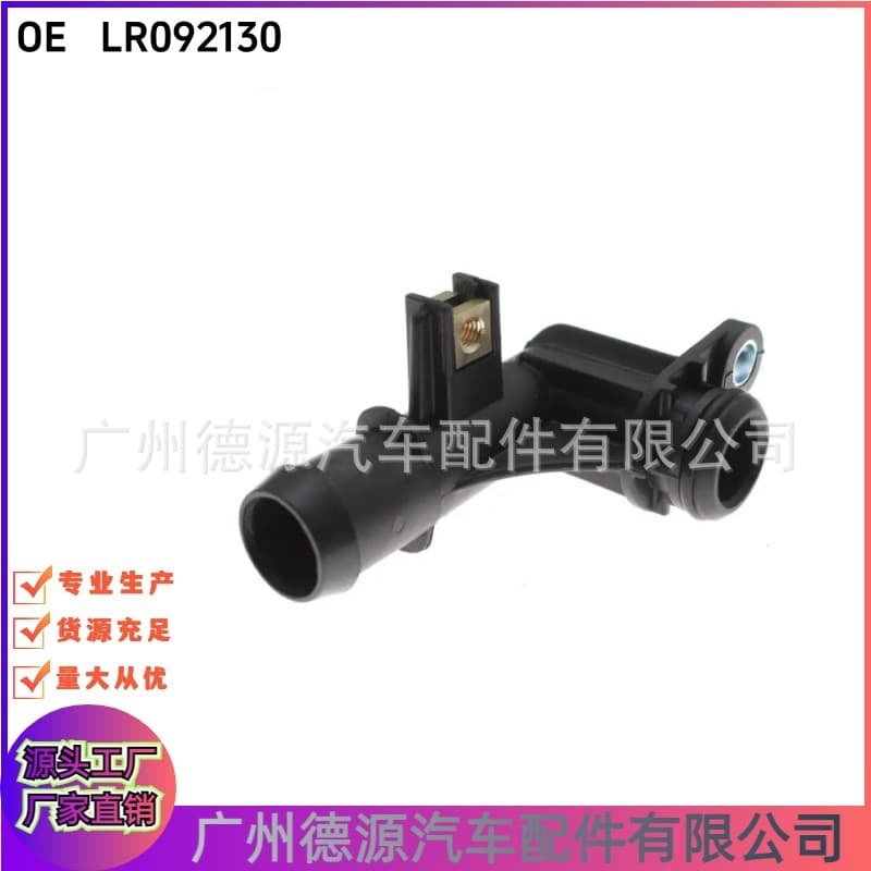 LR092130 LR171244 LR122821 JDE38625 fits Land Rover cooling water pipe joint