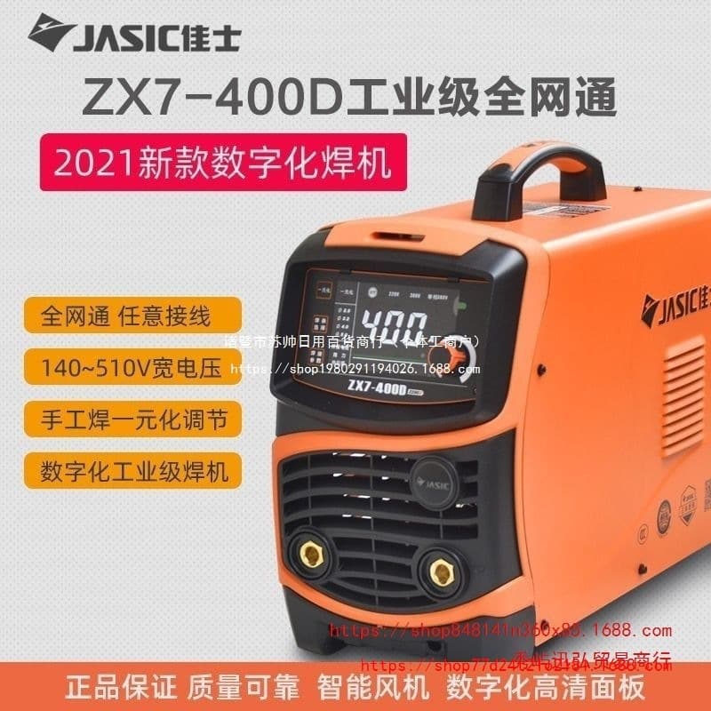 Jasic 400D/315D/400E/200ET Universal Dual Voltage 220V/380V Welder 4.0 Long Weld Welding Machine