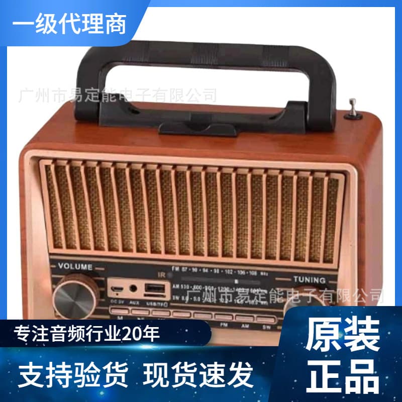 Eletree NS-2071BT Cross-Border Best-Selling Vintage Wooden Full-Band Radio with Bluetooth Audio