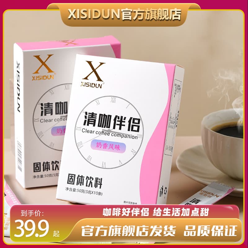 XISIDUN Coffee Companion Set [Buy One Get Three] Full Flavor Rich Milk Aroma In Stock Immediate Shipping Others