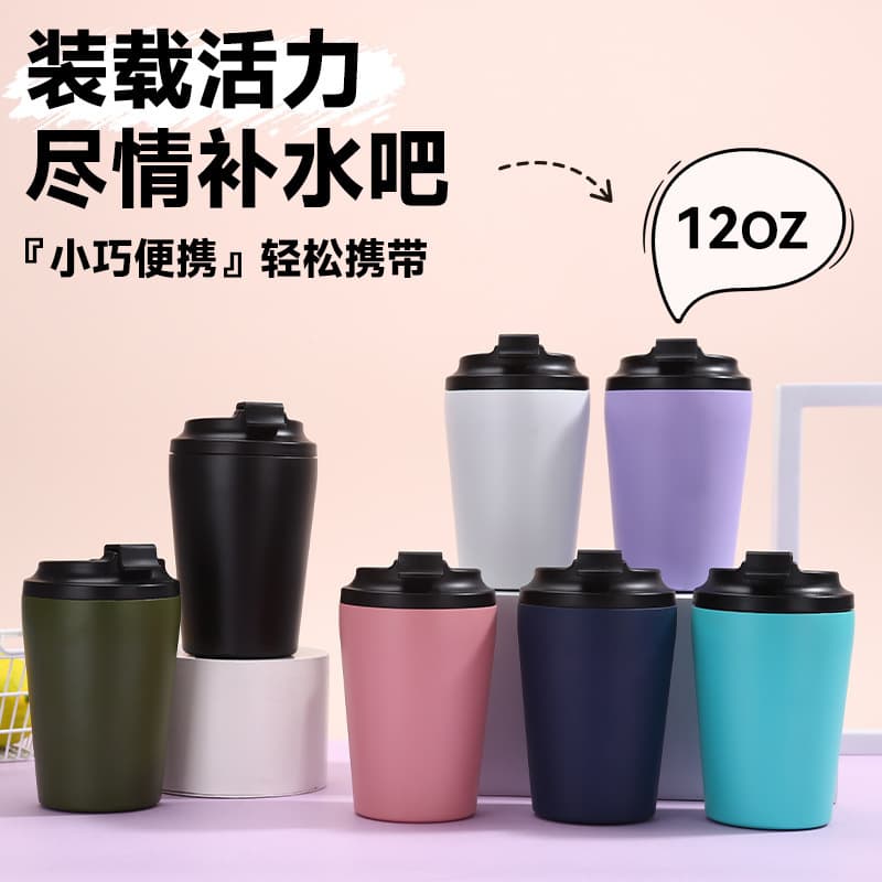 New 304 Stainless Steel Insulated Cup, Minimalist and Stylish Compact Coffee Cup, Portable for Car and Office, Milk Water Bottle