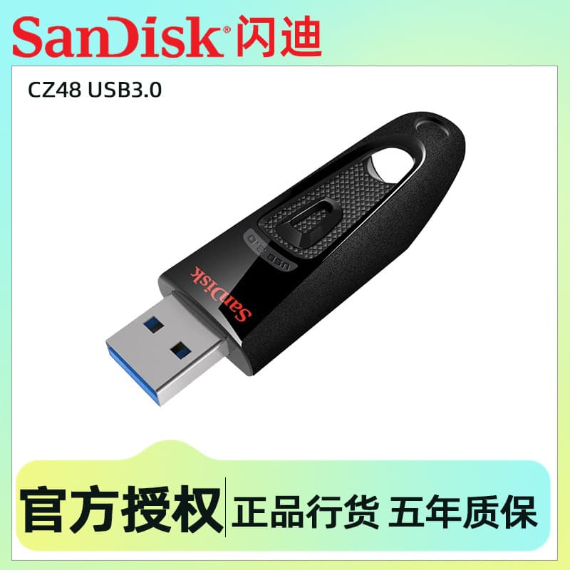 SanDisk U disk 32g high-speed usb3.0 computer USB large capacity vehicle-mounted encryption office cz48 installation system