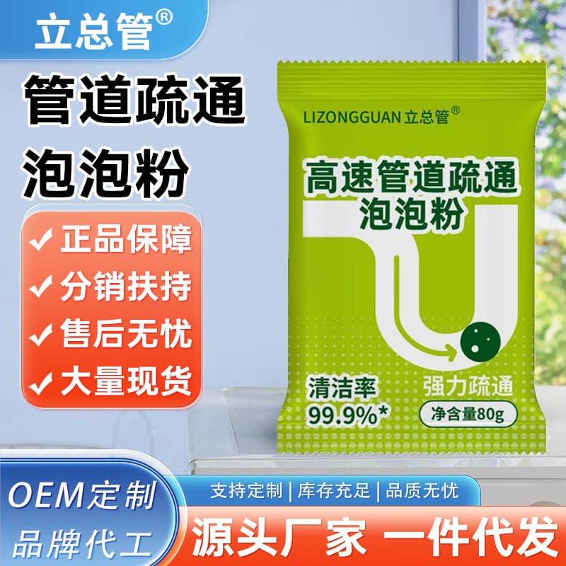 High-Speed Pipe Unclogging Bubble Powder Strong Dissolving Toilet Kitchen Drain Toilet Clog Deodorizing Powder Unclogger