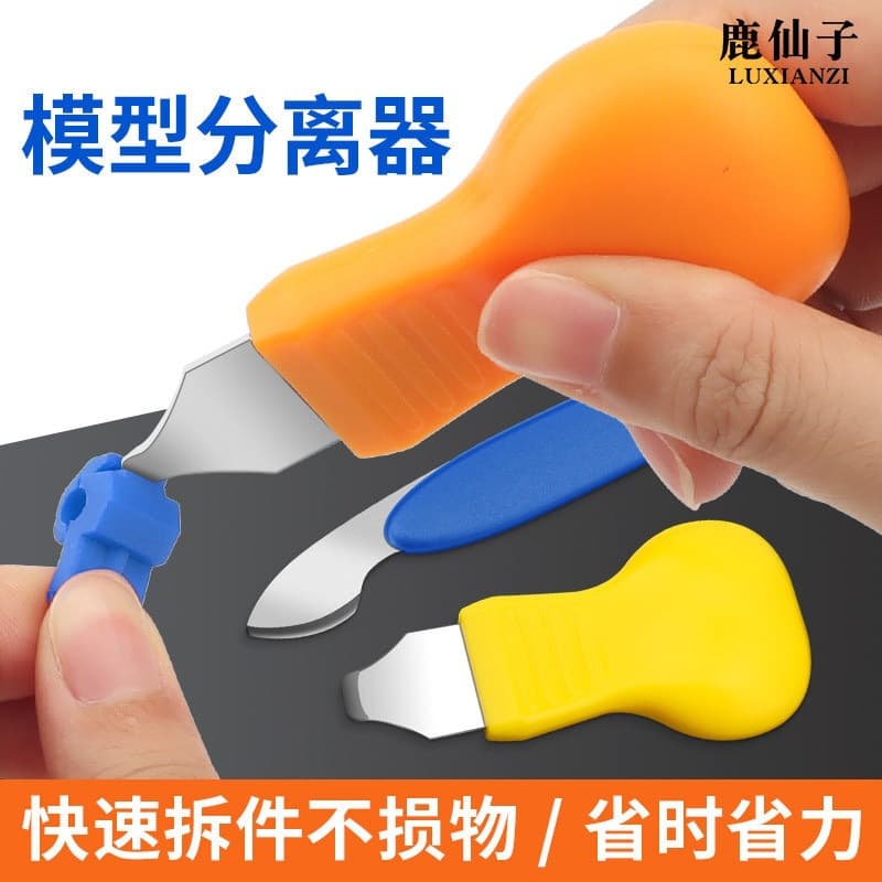 Model Opening Tool Watch Back Case Pry Knife Separator for Lego Brick Assembly Disassembly Pry Bar Tool Kit