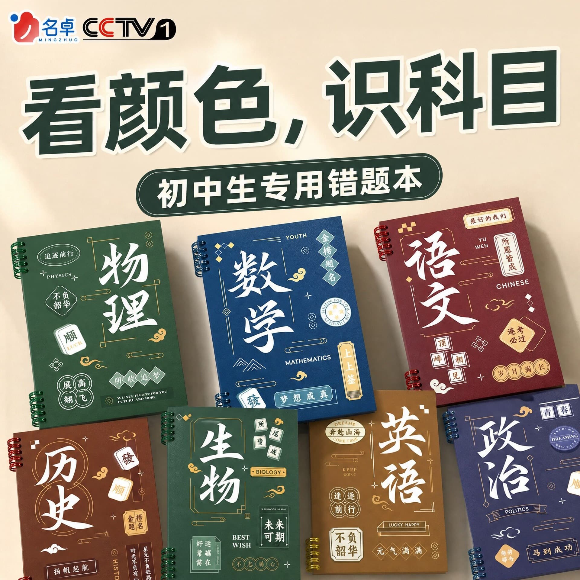 Loose-leaf wrong question book b5 junior high school students special detachable subject wrong question excerpt book high school student error correction book