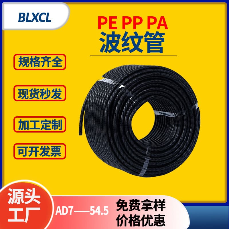 Plastic Corrugated Tube, PA Nylon PP Waterproof Flame Retardant Threaded Tube, Wiring PE Wire and Cable Protection Sleeve, Anti-Static