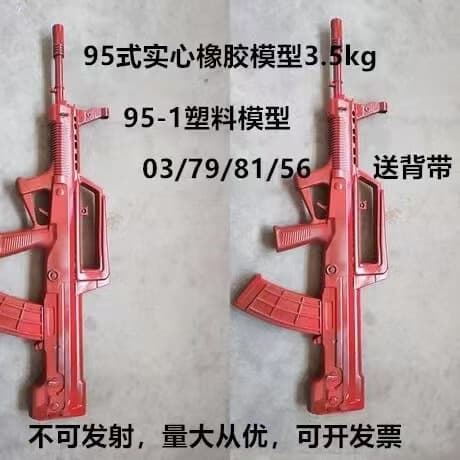 95 simulation training Q191/79/81/03 plastic-steel model 56-style national flag ceremonial training prop model