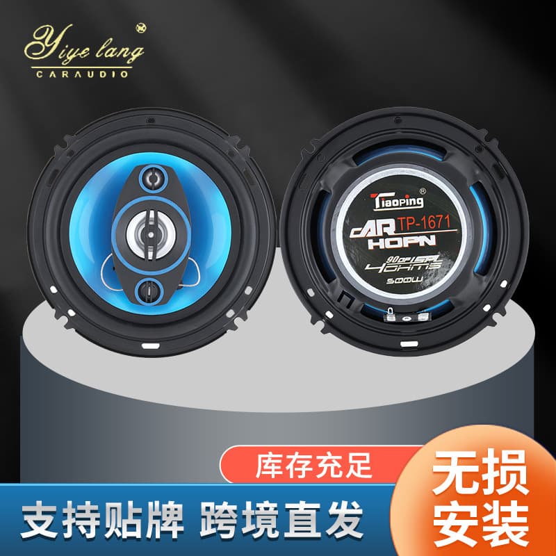4-inch Car Speaker 5-inch Vehicle Audio Coaxial 6-inch Horn Direct Delivery Automobile Accessories High Frequency Head