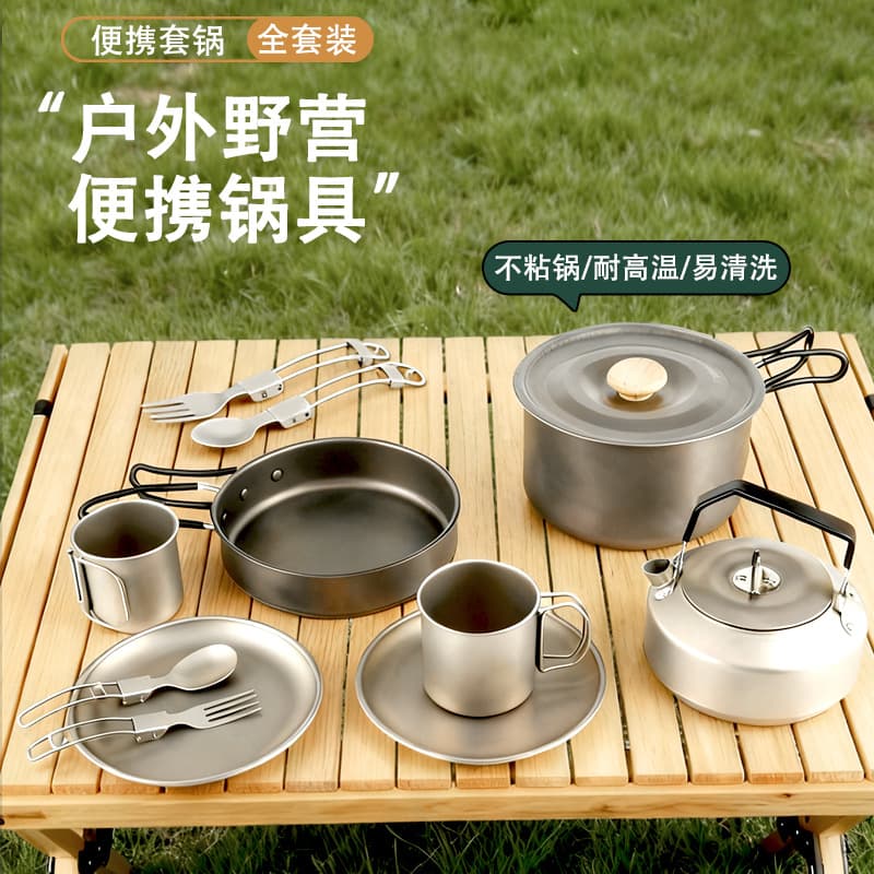 Outdoor Cookware Camping Titanium Coated 304 Stainless Steel Cooking Pot Set Portable Kettle Wholesale